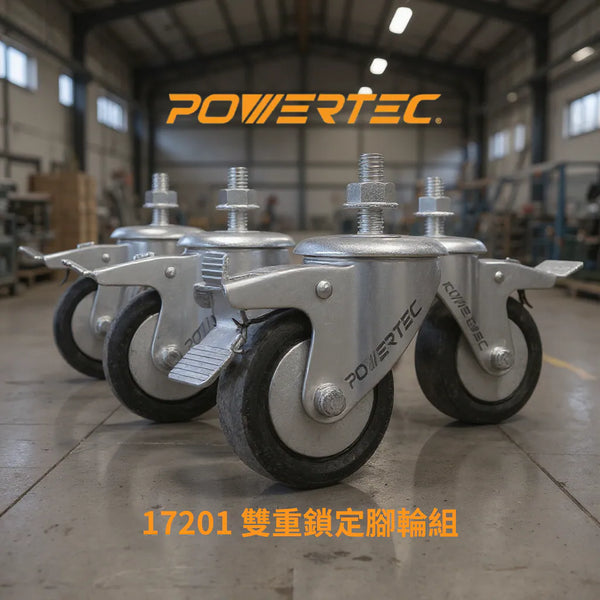 POWERTEC 17201 3吋雙鎖定重型腳輪組（4入）｜TPR防刮輪｜萬向旋轉｜螺紋桿鎖定設計