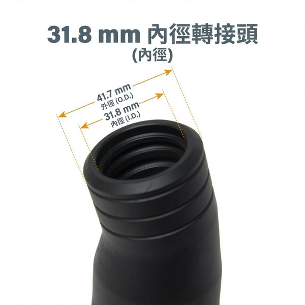 Powertec 70379 集塵轉接頭 1-1/4吋 快拆 通用型EVA管件套組 專用配件 小型手持工具專用