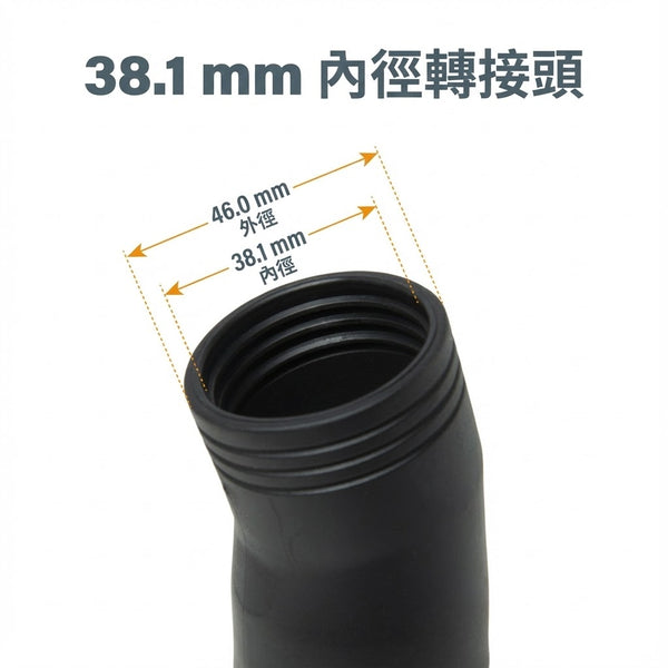 Powertec 70380 集塵轉接頭 1.5吋 快拆 通用型EVA管件套組 專用配件 小型手持工具專用