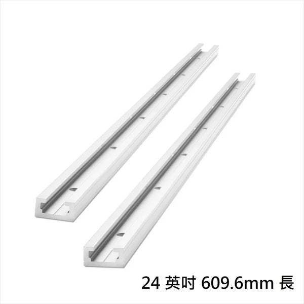 美國 Dubois 19型 T型軌道 標準規格 2入 多尺寸 木工導軌